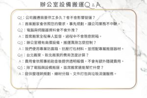 辦公室搬遷 | 公司整批電腦、設備搬運注意事項