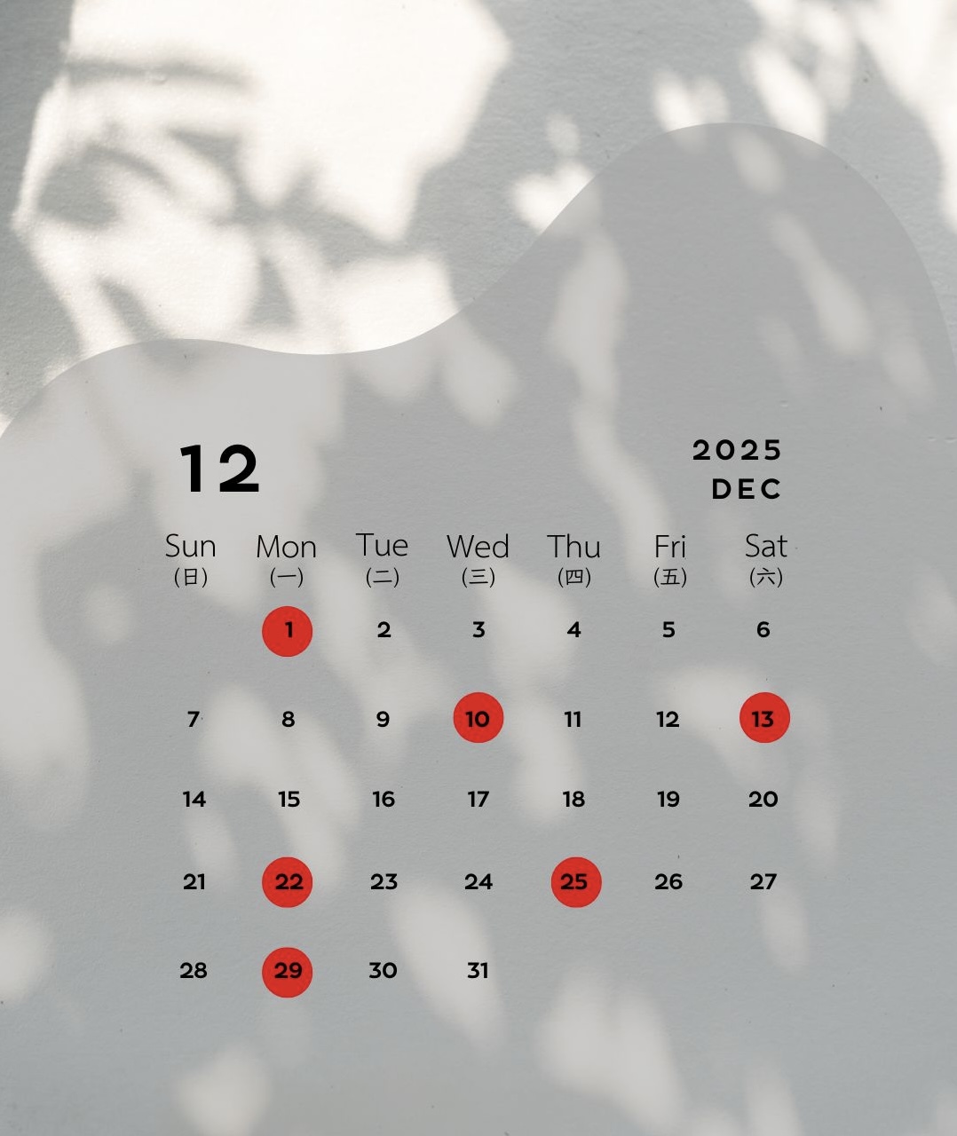 2025年10、11、12月搬家農民曆好日子參考｜移徙、入宅、入厝黃道吉日指南-3