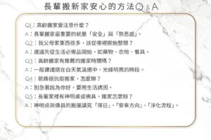 高齡搬家｜長輩搬新家更安心的方法