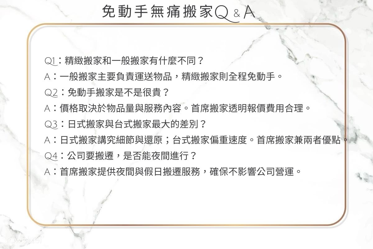精緻搬家全攻略 | 免動手無痛搬家體驗優雅入住新生活