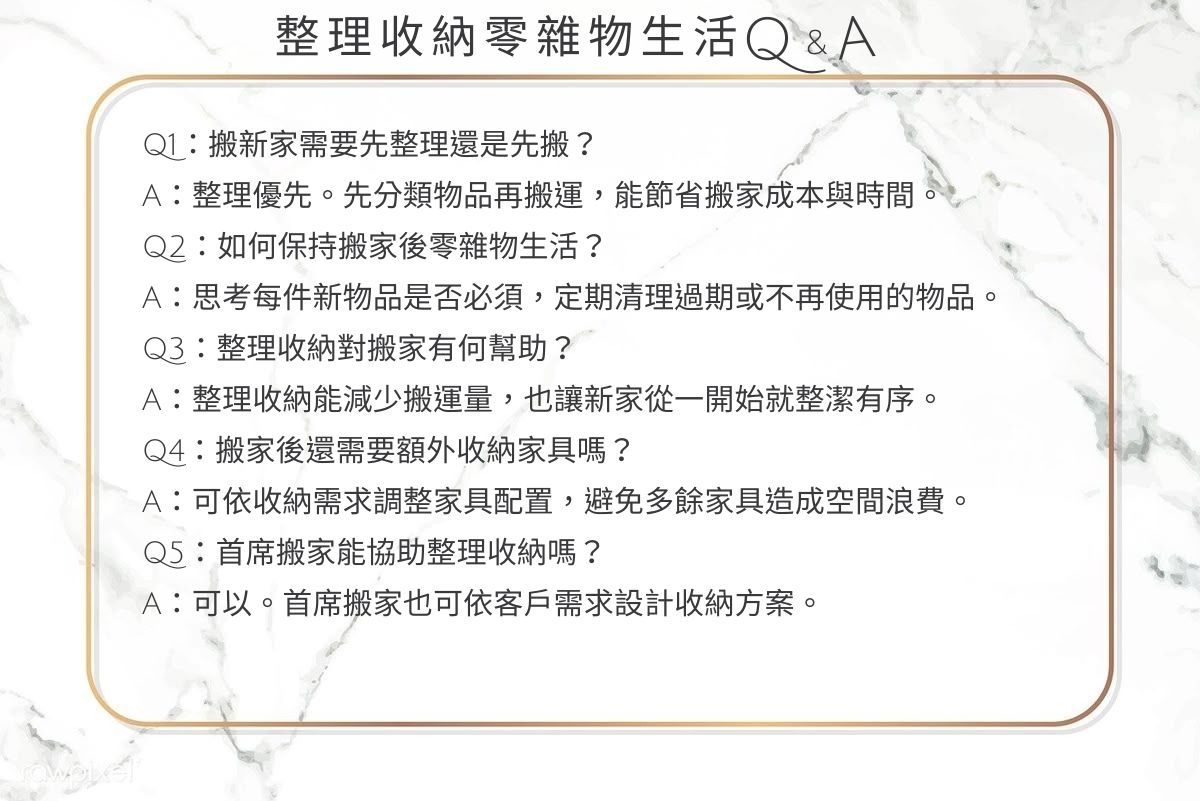 整理收納｜搬新家同時打造零雜物生活