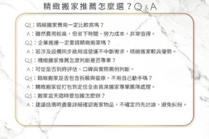 精緻搬家推薦怎麼選？哪些情況特別適合
