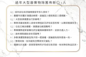 2026過年大掃除大型廢棄物清運-首席搬家提供台北新北居家整理服務